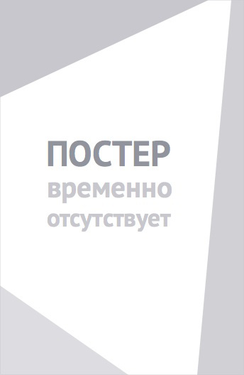 Ограбление по-американски (2014)